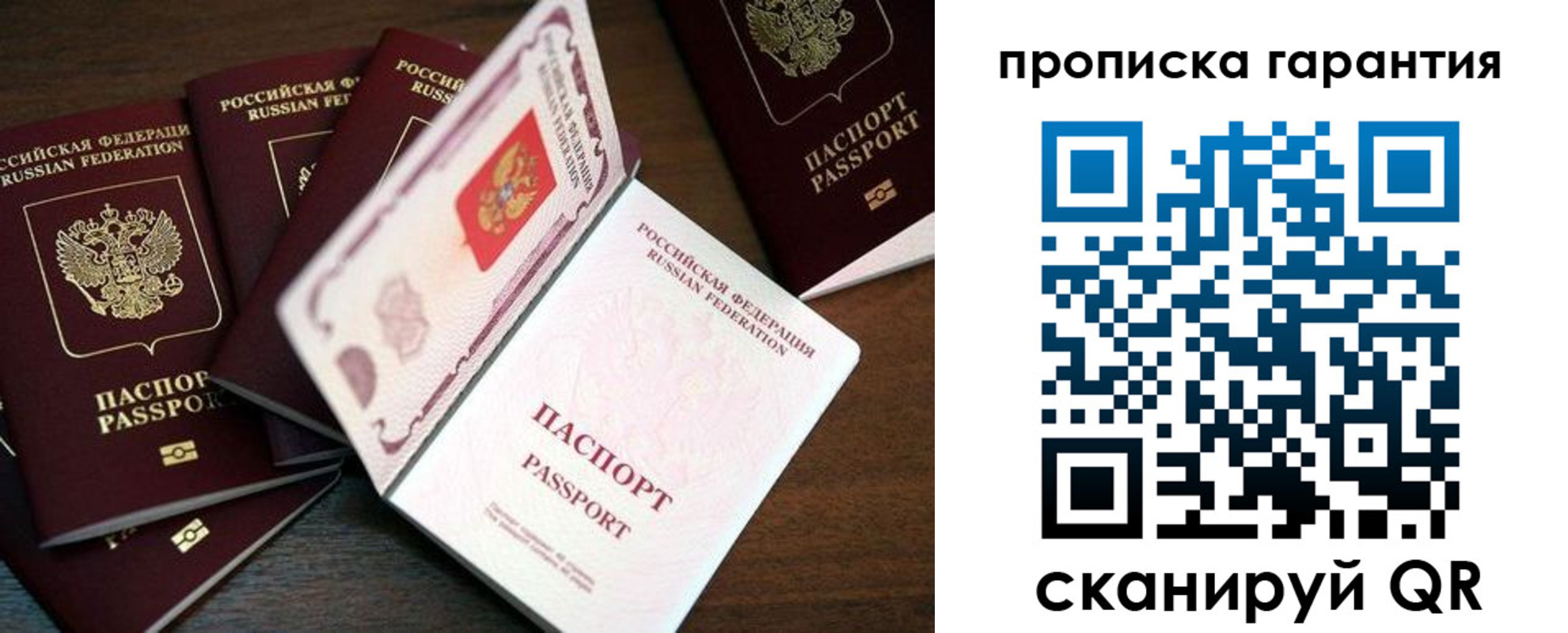 временная регистрация гарантия в Когалыме