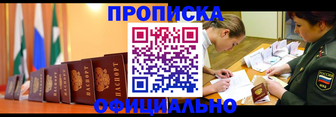 прописка паспорт в Когалыме