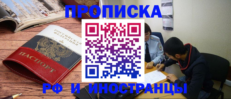 прописка для военкомата в Когалыме