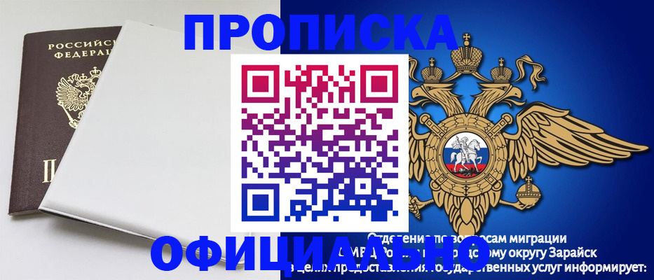 прописка в квартире в Когалыме