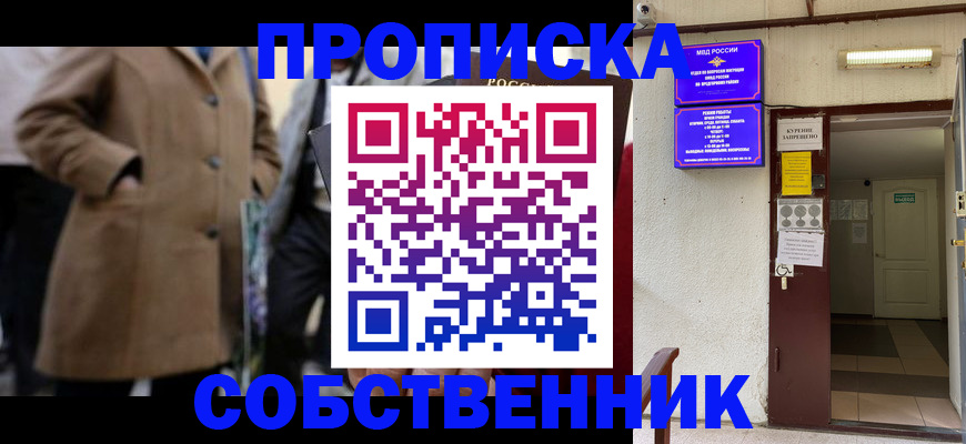 пропишу в квартире в Когалыме
