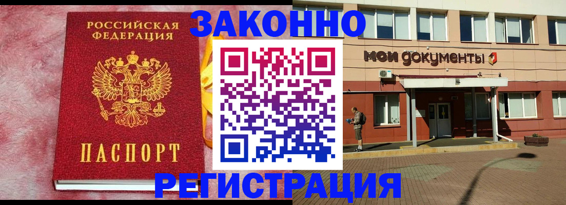 временная прописка в Когалыме