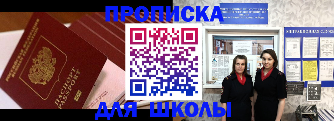прописка для работы в Когалыме