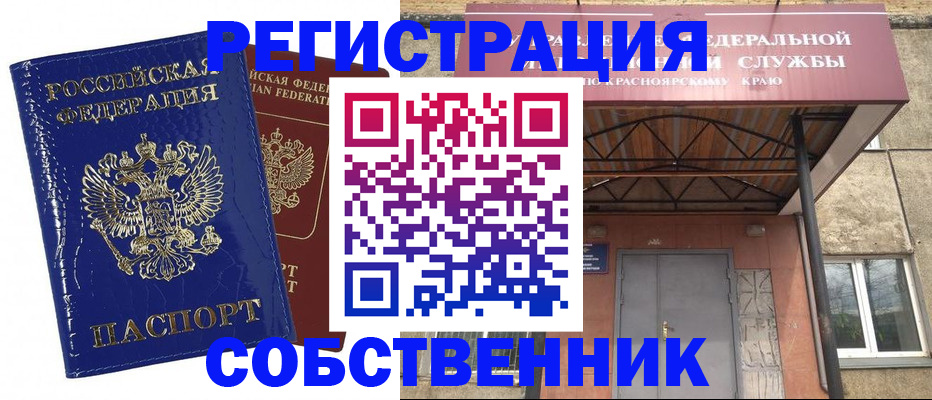 временная регистрация в квартире в Когалыме
