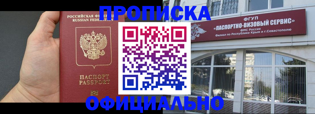 временная прописка в Когалыме